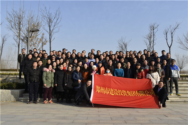 LEYU.COM-乐鱼(中国)
组织开展“迎元旦 健康行”——庆祝改革开放40周年职工冬季健步走活动