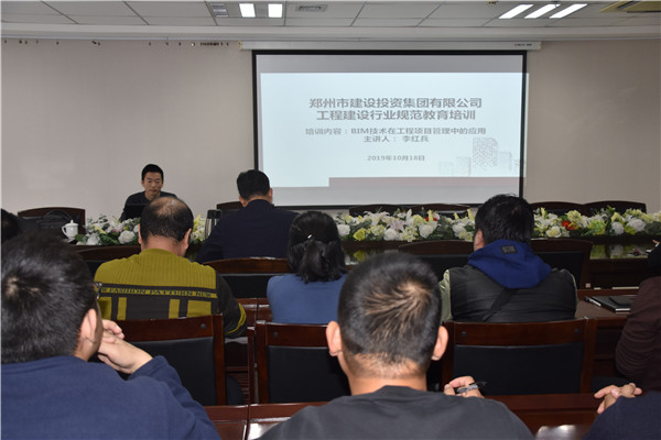 LEYU.COM-乐鱼（中国）
开展工程建筑行业规范教育培训