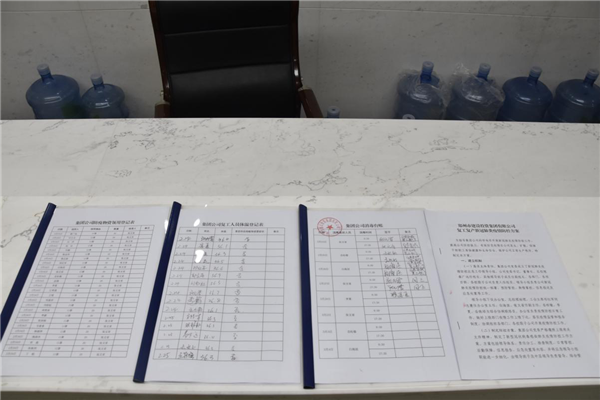 LEYU.COM-乐鱼（中国）
战“疫”在行动：疫情防控和复工复产双落实、同推进