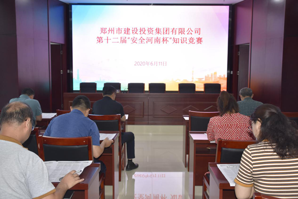 LEYU.COM-乐鱼（中国）
积极参加第十二届“安全河南杯”知识竞赛