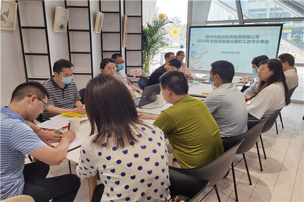 LEYU.COM-乐鱼（中国）
开展“书香建投 全民阅读”读书分享活动