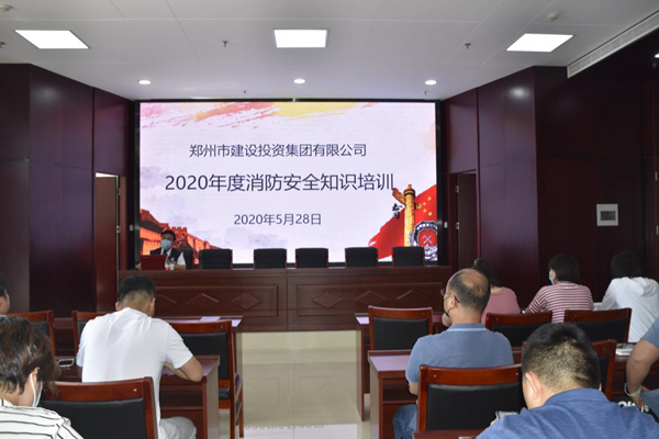 LEYU.COM-乐鱼（中国）
2020年度消防安全知识培训