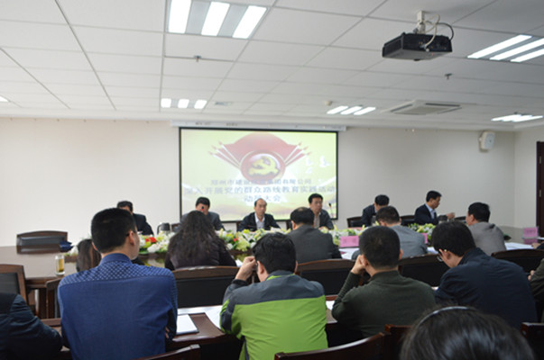 LEYU.COM-乐鱼（中国）
召开党的群众路线教育实践活动动员大会