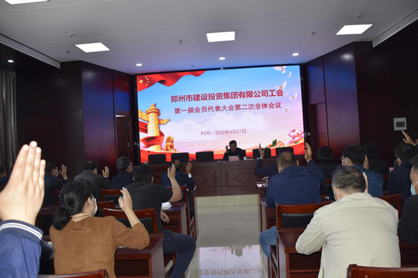 LEYU.COM-乐鱼（中国）
工会第一届会员代表大会第二次全体会议顺利召开