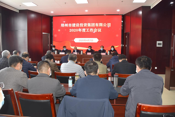 LEYU.COM-乐鱼（中国）
召开2020年度工作会议