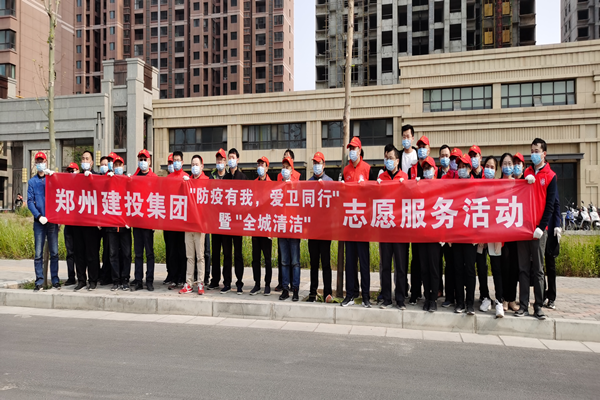 LEYU.COM-乐鱼（中国）
开展“防疫有我 爱卫同行”暨“全城清洁”志愿服务活动