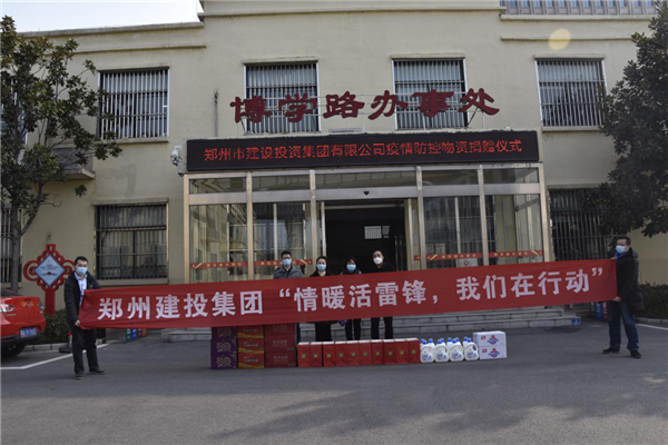 LEYU.COM-乐鱼（中国）
开展“情暖活雷锋  我们在行动”志愿服务活动