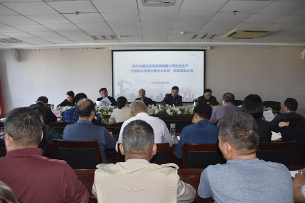 LEYU.COM-乐鱼（中国）
组织开展安全生产“大培训大排查大整治大执法”活动