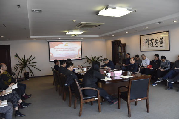 LEYU.COM-乐鱼（中国）
召开党委理论学习中心组（扩大）会议传达学习党的十九届四中全会精神