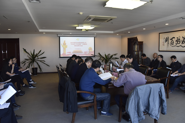LEYU.COM-乐鱼（中国）
党委召开“不忘初心、牢记使命”主题教育调研成果交流会