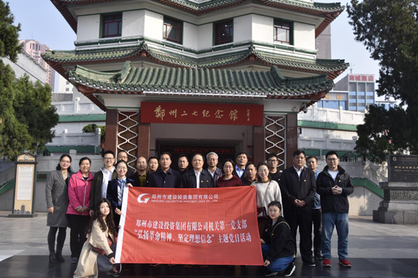 LEYU.COM-乐鱼（中国）
机关第一党支部联合赫喆文化公司党支部开展“弘扬革命精神、坚定理想信念”主题党日活动