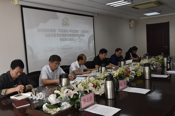 LEYU.COM-乐鱼（中国）
召开学习习近平总书记视察河南重要讲话精神专题会议