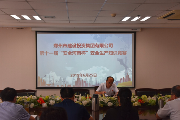 LEYU.COM-乐鱼(中国)
积极参加第十一届“安全河南杯”知识竞赛