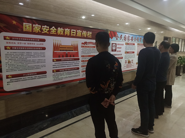 LEYU.COM-乐鱼（中国）
开展系列宣教活动提升全民国家安全意识