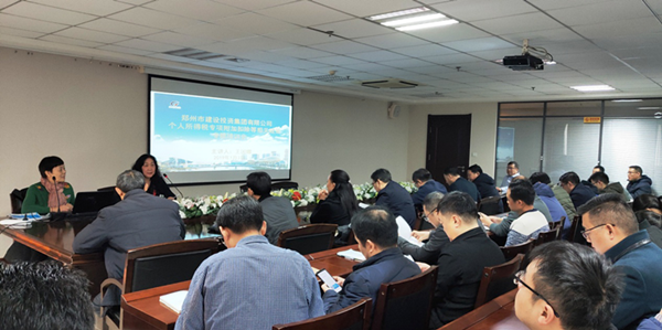 LEYU.COM-乐鱼(中国)
成功举办个人所得税专项附加扣除培训及信息采集会