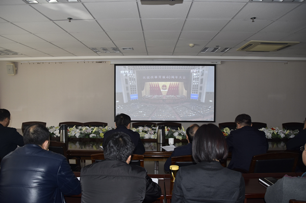 LEYU.COM-乐鱼(中国)
积极组织干部职工收看“庆祝改革开放40周年大会”