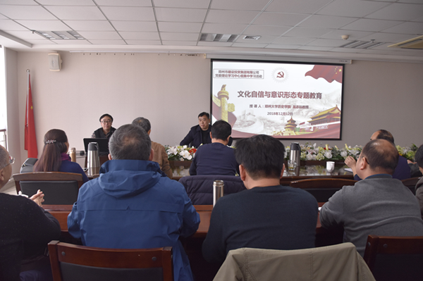 LEYU.COM-乐鱼(中国)
举办文化自信和意识形态专题教育