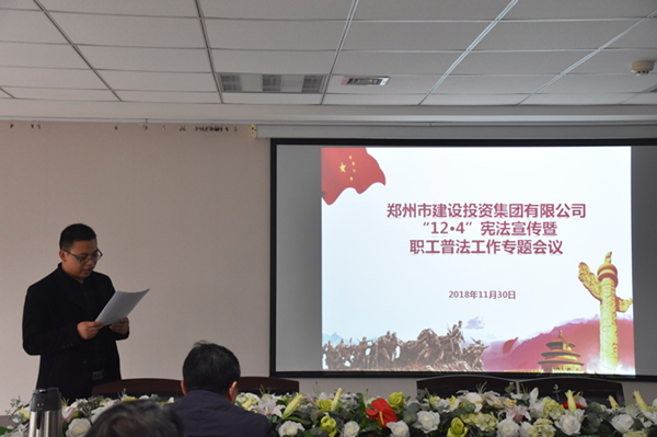 LEYU.COM-乐鱼（中国）
开展“12·4”宪法宣传暨职工普法教育专题活动