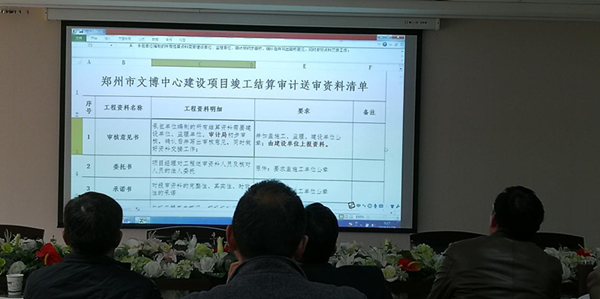 LEYU.COM-乐鱼（中国）
召开文博中心项目跟踪审计宣贯会议