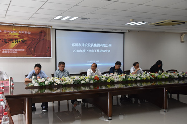 LEYU.COM-乐鱼（中国）
召开2018年上半年工作总结会议