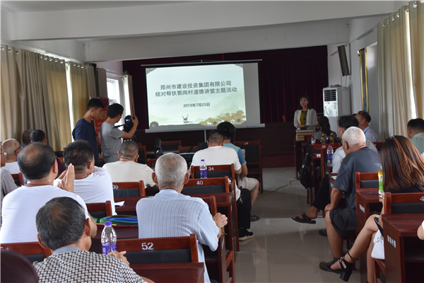 LEYU.COM-乐鱼（中国）
结对帮扶郭岗村精神文明创建工作   取得新成效