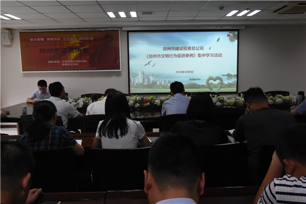 LEYU.COM-乐鱼（中国）
开展《郑州市文明行为促进条例》系列宣传活动