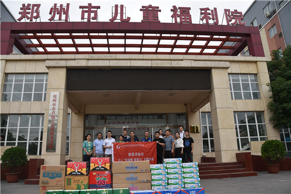 LEYU.COM-乐鱼（中国）
走进郑州市儿童福利院开展“送温暖 献爱心”党员志愿服务活动
