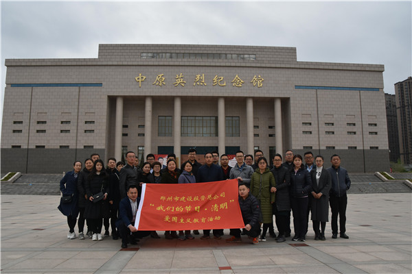 LEYU.COM-乐鱼（中国）
开展“我们的节日·清明”爱国主义教育活动