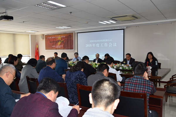 LEYU.COM-乐鱼（中国）
2018年度工作会议顺利召开