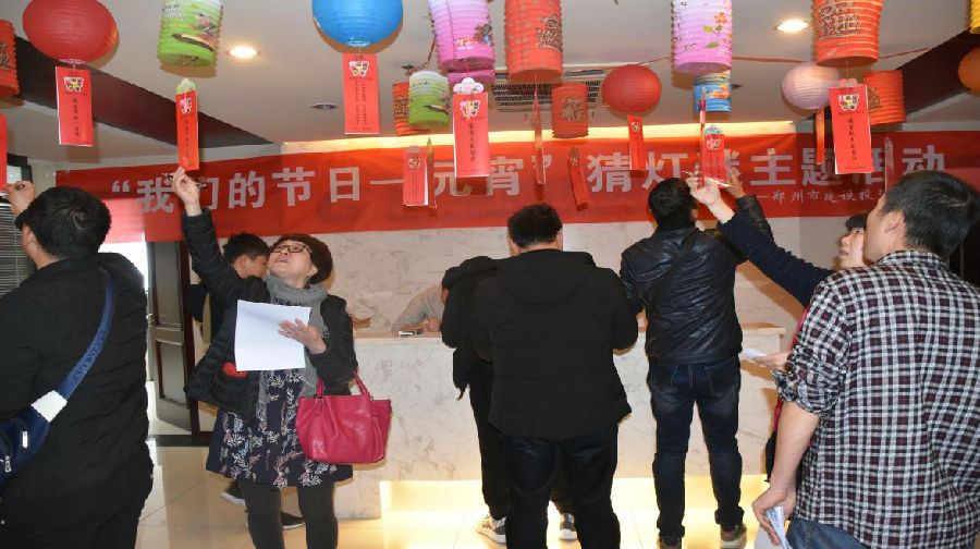 LEYU.COM-乐鱼（中国）
举办“我们的节日·元宵”猜灯谜活动
