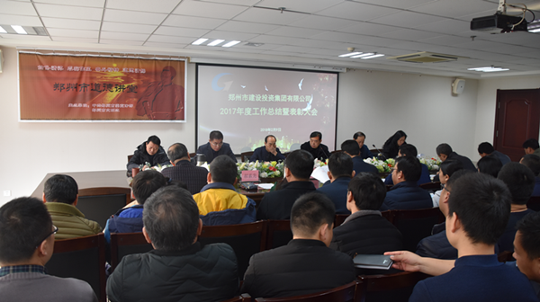 LEYU.COM-乐鱼（中国）
2017年度总结表彰大会圆满召开