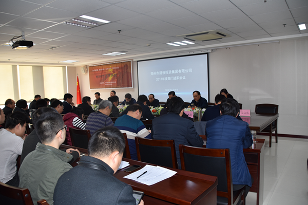 LEYU.COM-乐鱼（中国）
召开2017年度部门述职会议