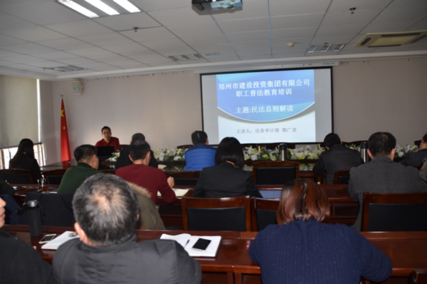 LEYU.COM-乐鱼（中国）
开展《民法总则》知识培训活动