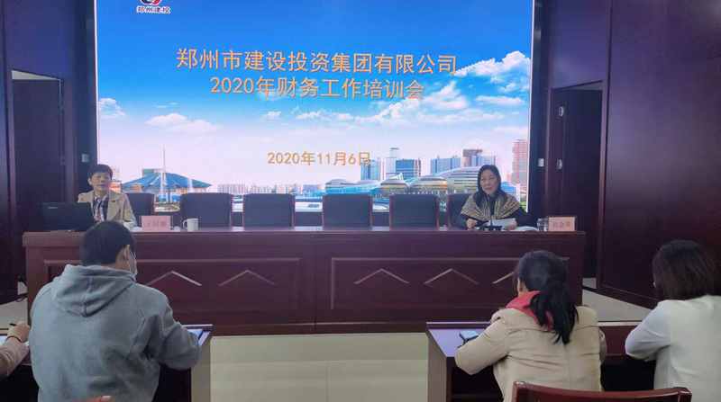 LEYU.COM-乐鱼（中国）
召开2020年度财务工作暨业务培训会