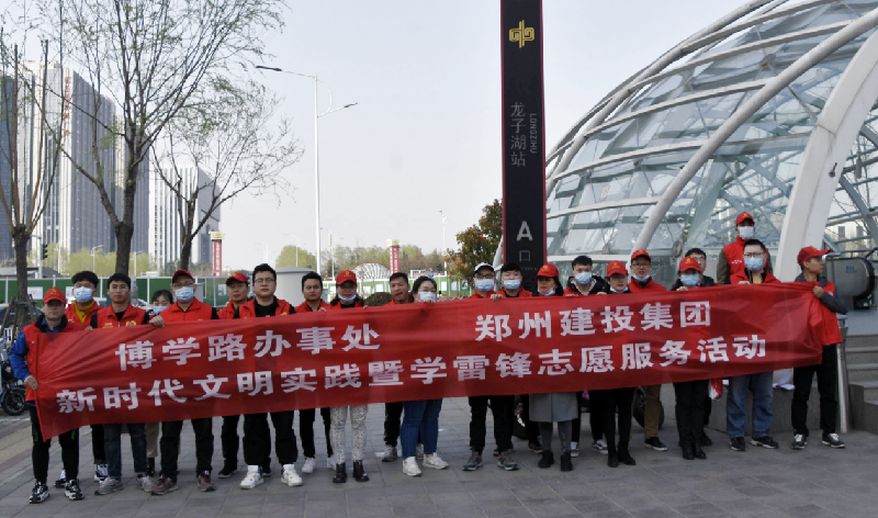 LEYU.COM-乐鱼（中国）
开展“新时代文明实践推动周暨学雷锋志愿服务系列活动”