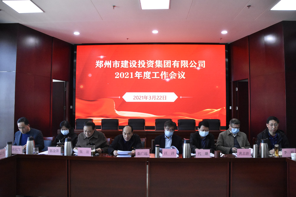 LEYU.COM-乐鱼（中国）
顺利召开2021年度工作会议