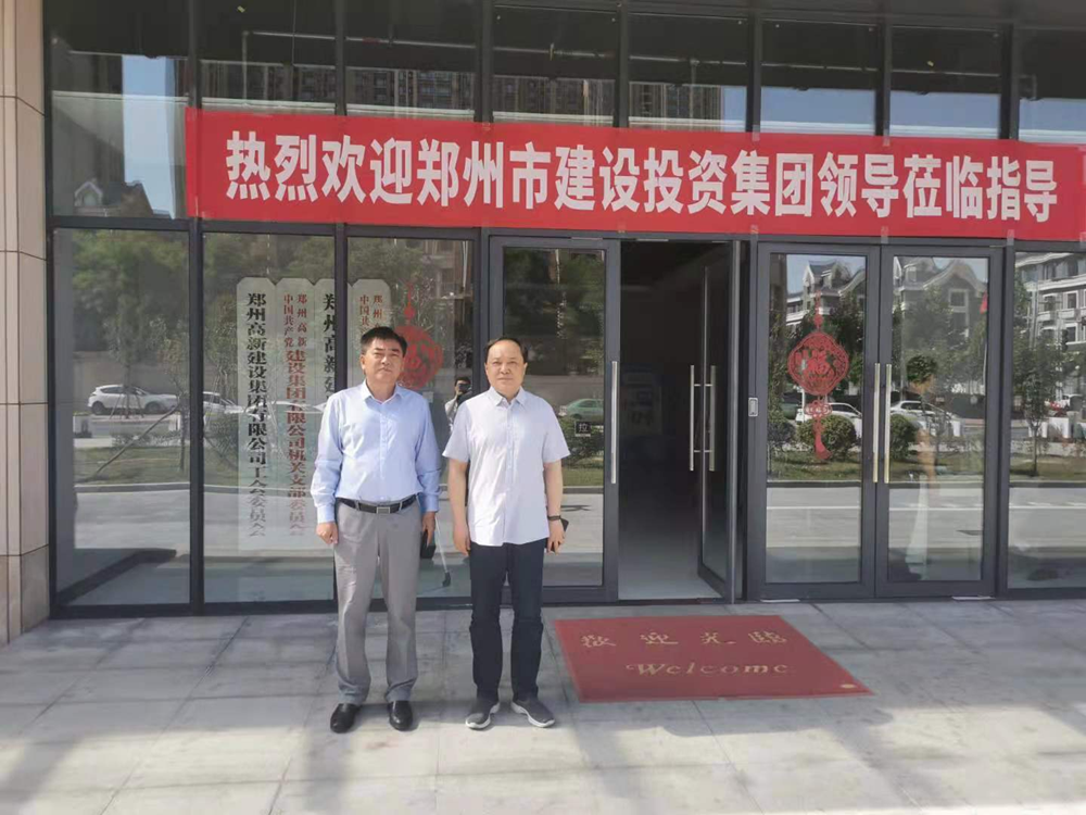 LEYU.COM-乐鱼（中国）
与郑州高新投控集团开展经营性业务交流活动