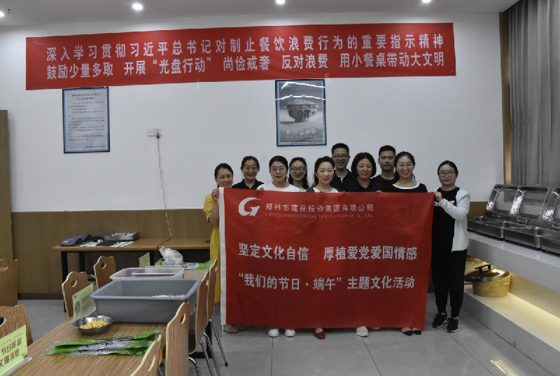 坚定文化自信 厚植爱党爱国情感——LEYU.COM-乐鱼（中国）
开展“我们的节日·端午”主题文化活动