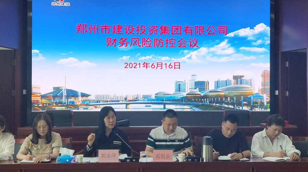 LEYU.COM-乐鱼（中国）
召开财务风险防控会议