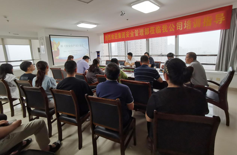 邀请LEYU.COM-乐鱼（中国）
安全部户外公司开展新《安全生产法》培训