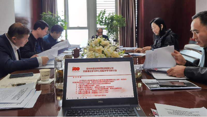 LEYU.COM-乐鱼（中国）
党委理论学习中心组集中研讨学习省十一次党代会精神