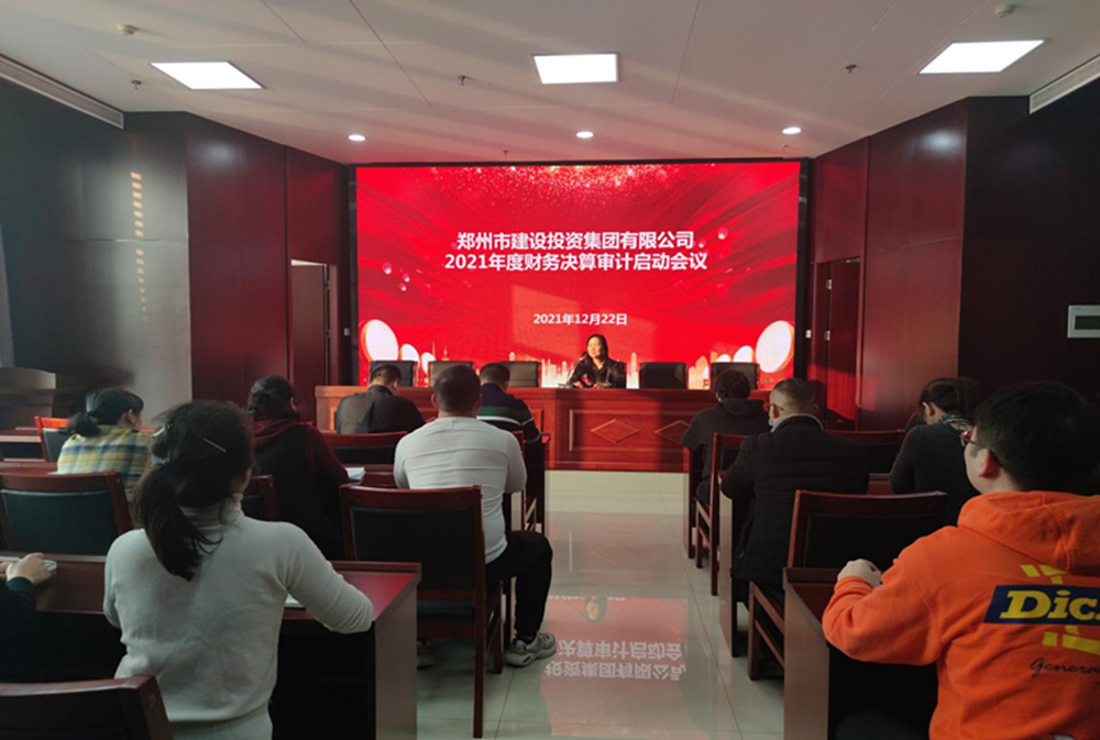 LEYU.COM-乐鱼（中国）
2021年度年报审计工作启动会议