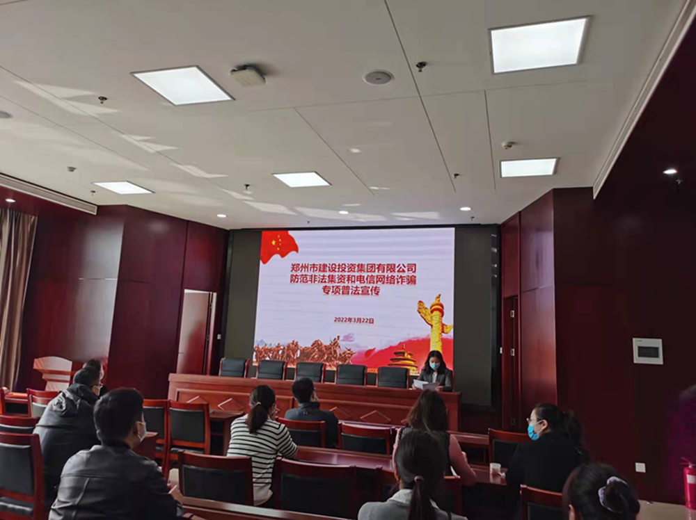 LEYU.COM-乐鱼（中国）
开展防范非法集资和电信网络诈骗宣传教育活动