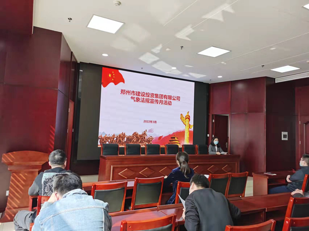 LEYU.COM-乐鱼（中国）
开展2022年气象法规宣传月活动