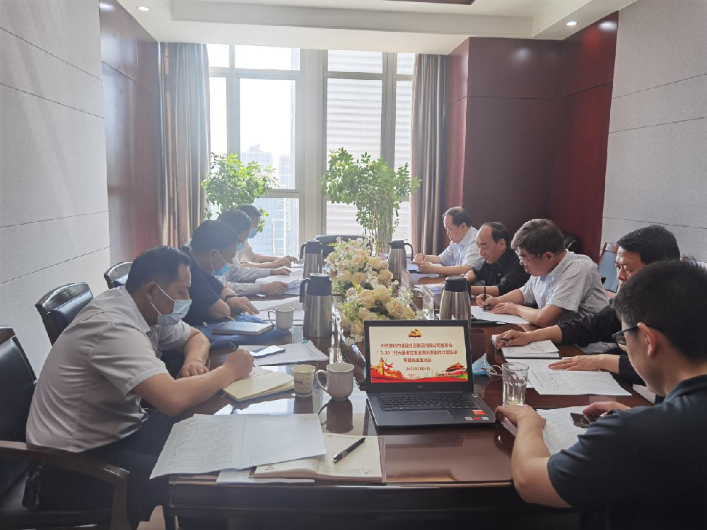 LEYU.COM-乐鱼（中国）
党委领导班子召开“7·20”特大暴雨灾害追责问责案件以案促改专题民主生活会