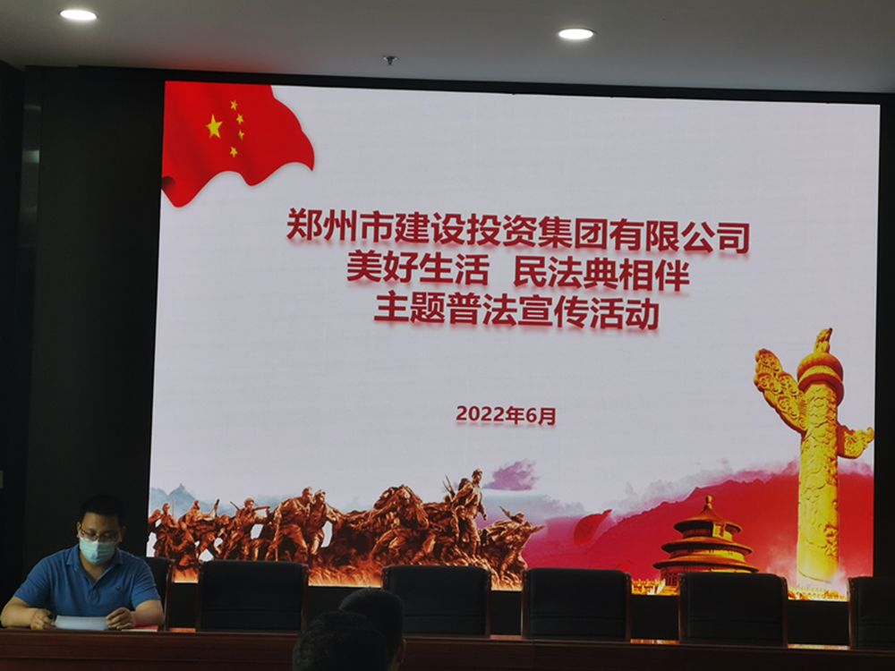 LEYU.COM-乐鱼（中国）
组织开展民法典主题宣传活动