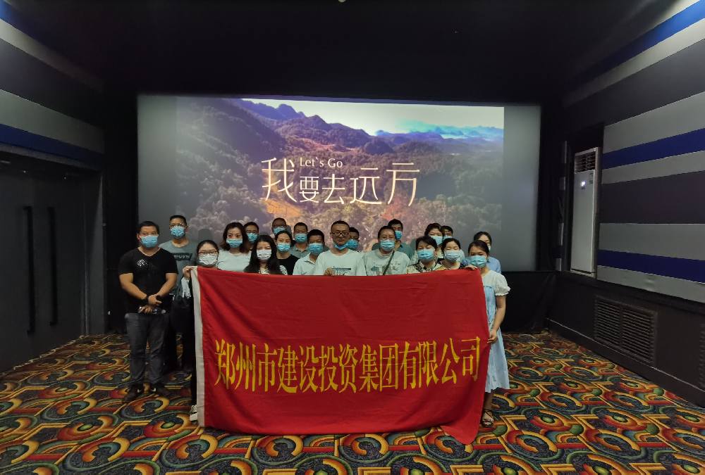 LEYU.COM-乐鱼（中国）
组织《我要去远方》观影活动