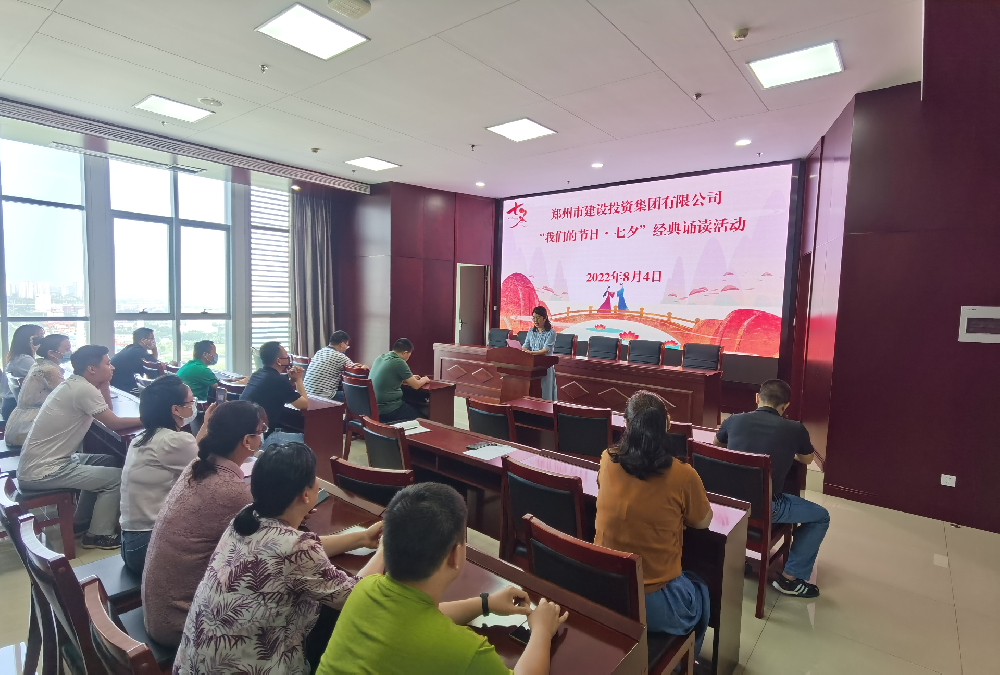 LEYU.COM-乐鱼（中国）
开展“我们的节日·七夕”经典诵读活动