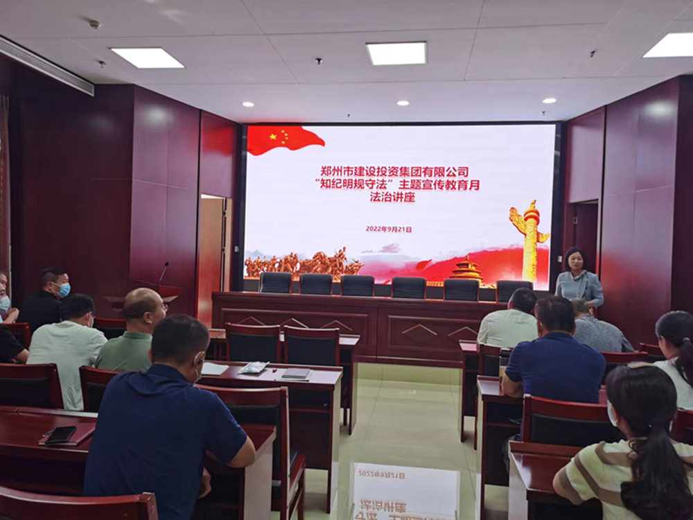 LEYU.COM-乐鱼（中国）
组织开展“知纪明规守法”主题宣传教育月法治讲座活动