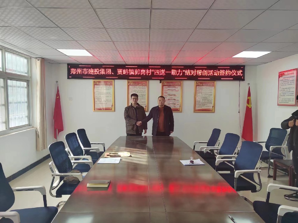 LEYU.COM-乐鱼（中国）
深入开展“四送一助力”结对帮创活动